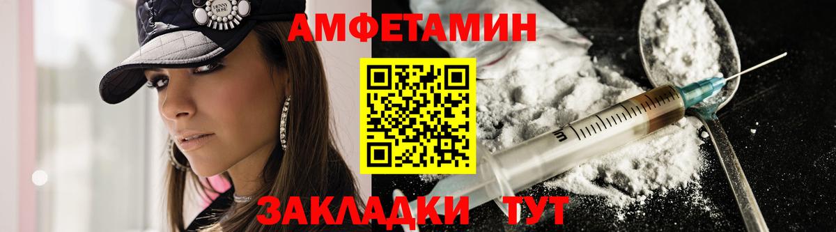 АМФЕТАМИН Розовый Дзержинский