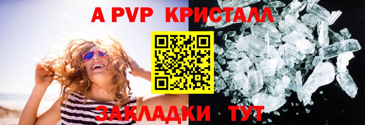 Alfa_PVP  Вход с VPN  Дзержинский  A-PVP Crystall  Alpha PVP Соль 