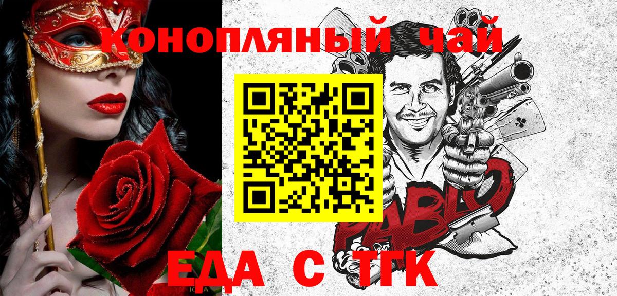 Дзержинский  Canna-Cookies конопля  Вход с VPN 