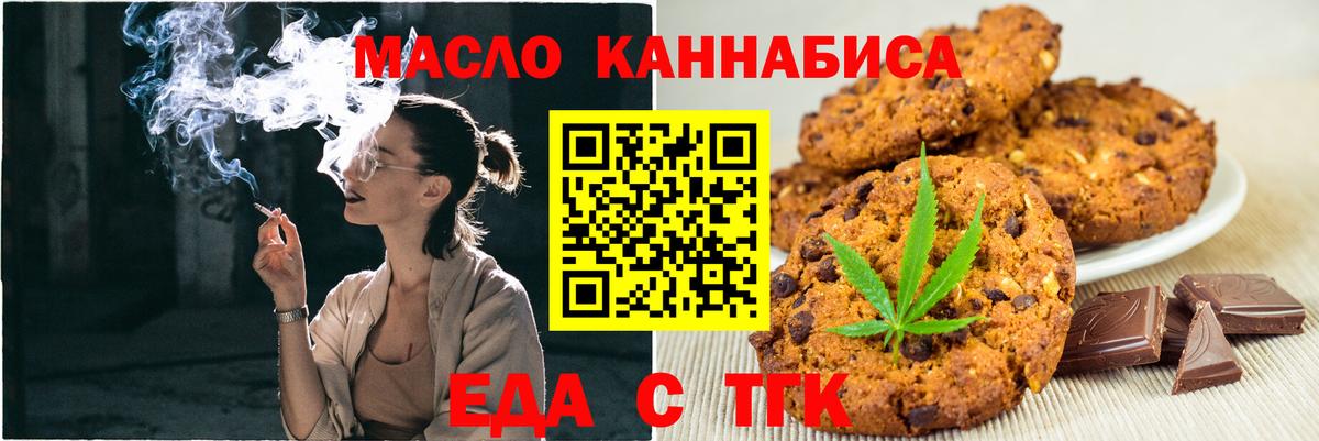 Печенье с ТГК конопля Дзержинский
