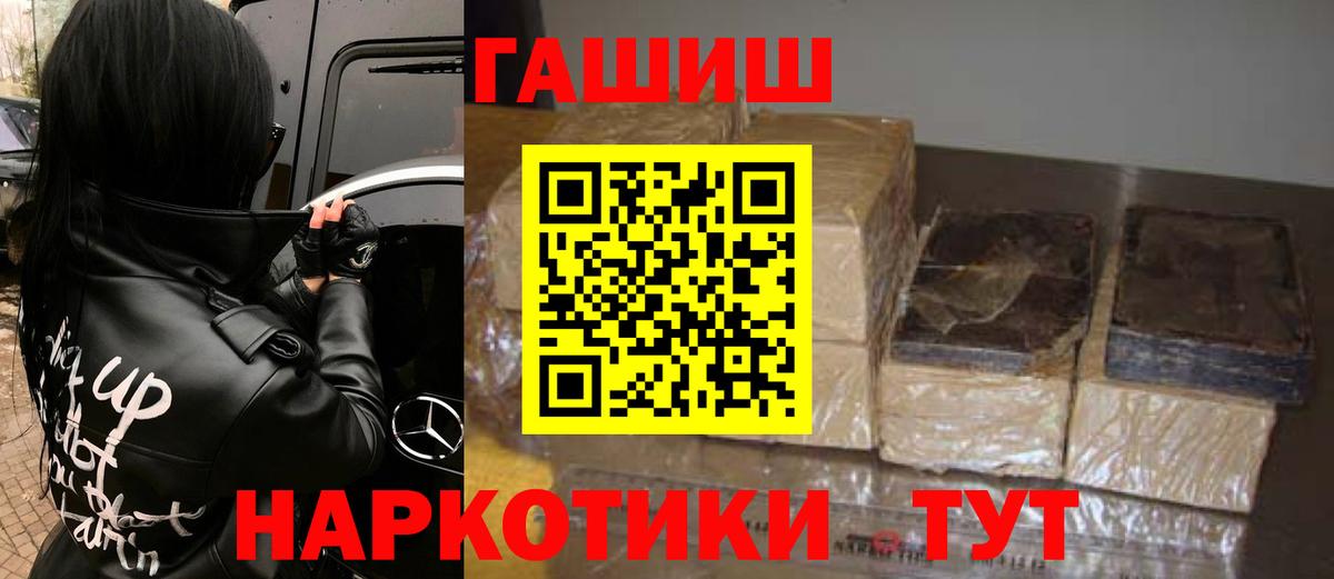 ГАШ hashish  ГАШ индика сатива  Вход с VPN  Дзержинский 