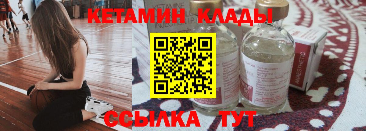 КЕТАМИН VHQ  Вход с VPN  Дзержинский  Кетамин VHQ 