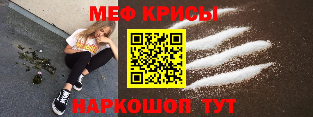 Мефедрон мука Дзержинский