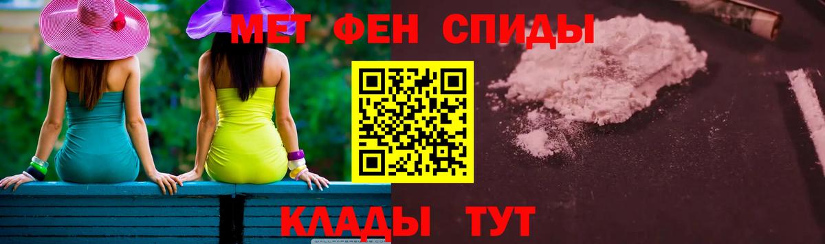 Первитин кристалл  Вход с VPN  Дзержинский 