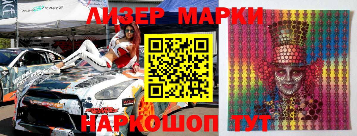 Марки NBOMe 1,8мг  Вход с VPN  Марки NBOMe 1,8мг  Дзержинский 